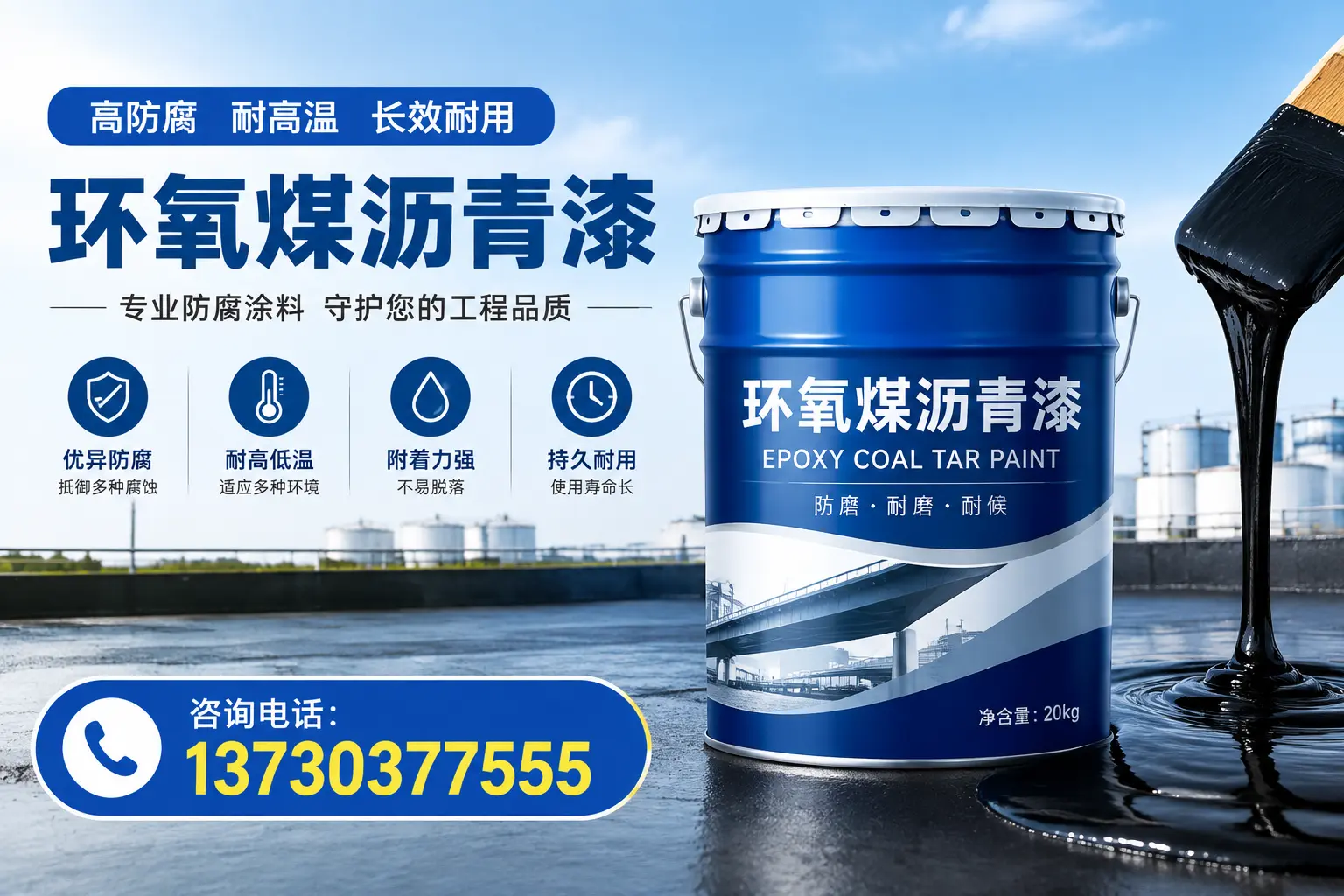 在孝感使用环氧煤沥青漆的常见误区解析