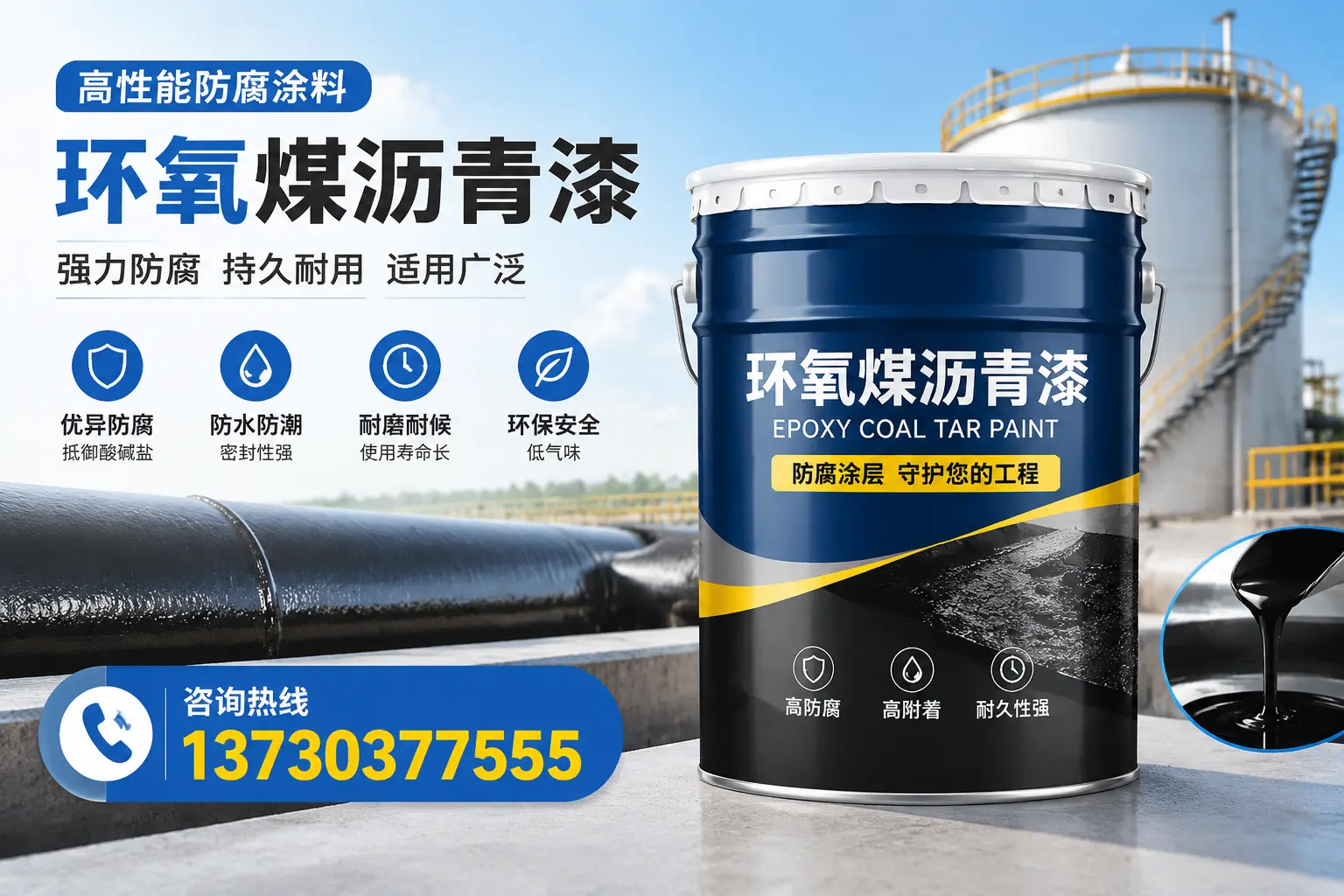 环氧煤沥青漆的耐久性分析，适合孝感的使用场景