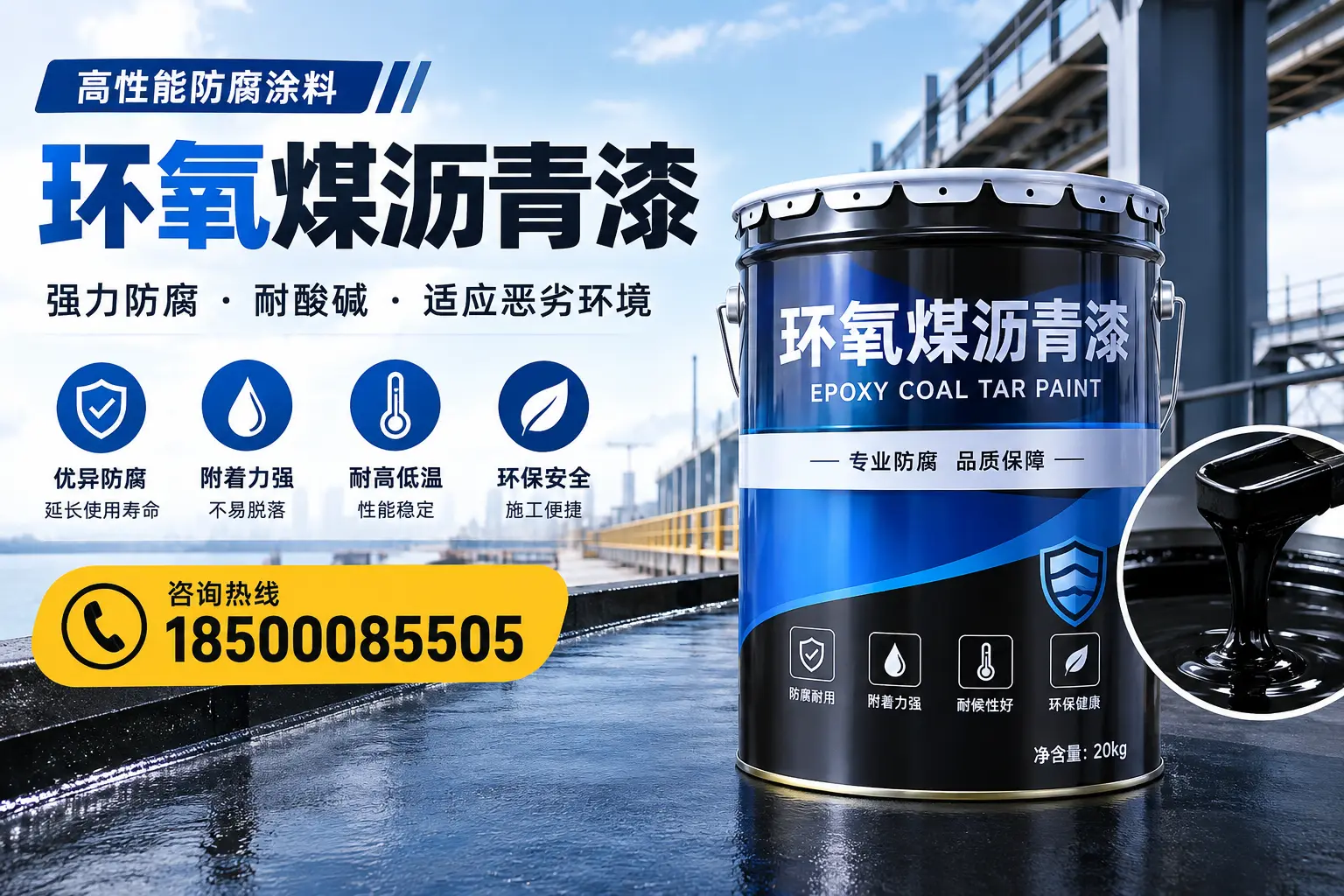 环氧煤沥青漆的市场行情：孝感地区价格走势分析