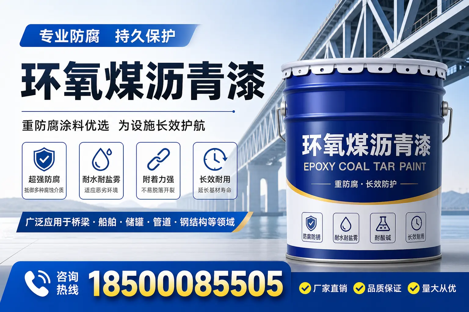 为何选择环氧煤沥青漆作为防腐涂料?