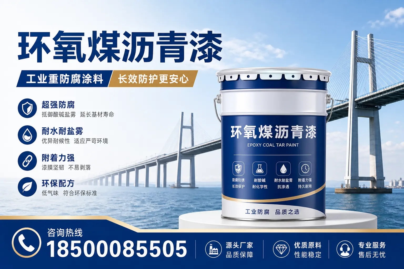环氧煤沥青漆的施工安全注意事项,保障孝感工地安全